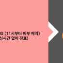 아침맑음한의원
