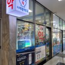 더세종약국