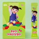 즐거운야채 과일 이미지