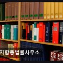 법률사무소천지