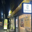 진주대로 주유소 | [진주 정미면옥] 가좌동 육전맛집으로 추천