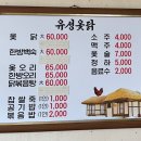 서산옻닭