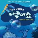 바다의왕국 이미지