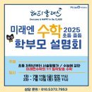 해피클래스학원 이미지