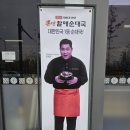 큰맘원조할매순대국 | 강동 고덕 순대국 가성비맛집 큰맘할매순대국 뜨끈하고 푸짐하게 즐겨봐요