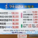 청풍수산회센타