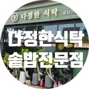 해맑은 공인중개사사무소 이미지