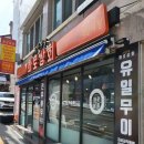 화로상회 한성대점 이미지