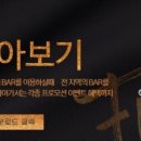 에스바(S bar) 이미지