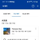 더나은스테이