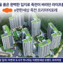 e편한세상 죽전프리미어포레 이미지