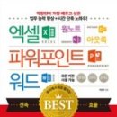 직장인을 위한 실무엑셀 이미지