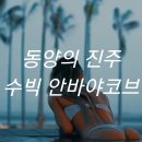 여행조아서