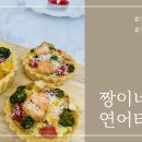 짱이네새참 네이버블로그