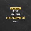 서울방송연기아카데미 이미지