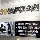 창평성심치과의원 이미지