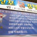 산동공갈빵
