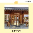 수원 여행자라운지 행궁동 짐보관 화홍사랑채 요새화성 요즘행궁 굿즈