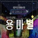 용마로-1 이미지