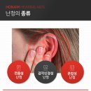 보청기클리닉 이미지