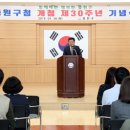 중원구청 대회의실 이미지