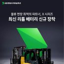안전밧데리 - 포항시 남구 희망대로 873 | 안전밧데리