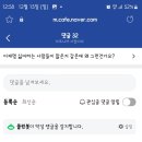 최대 자영업자 카페라는 곳.. 최신 댓글 근황 이미지