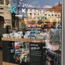 금천24시 K동물의료센터 | [시흥동] 금천 24시 K동물의료센터 / 3차 종합 백신 접종 후기