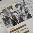 (책 읽고....) 한국 단편 소설 - 정비석, 이효석, 김유정, 이태준, 김동인, 현진건, 나도향, 채만식, 이상 이미지