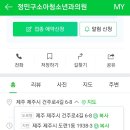 정민구소아청소년과의원 네이버블로그