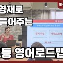 하버드영재학원