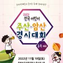 주산셈수학 이미지