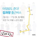 하계역 6번출구 버스정류장 이미지