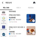 파리바게뜨 포일2지구점