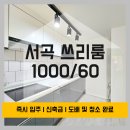 서곡공인중개사사무소 이미지
