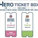 히어로플레이파크마산