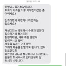 엘로우케어 | 광주 서구 피부관리 트로이필 1주일차 찐후기 &lt;비비에스테틱 &gt;
