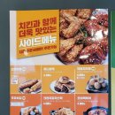 자담치킨 한솔점