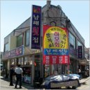 남해횟집 이미지