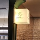 대평동세종메디컬센터BRT1 | 세종 산후마사지 메종플로라산후조리원<다인맘스케어 에스테틱>