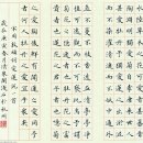 고방[7737]주돈이(周敦頤)-애련설(愛蓮說) 이미지