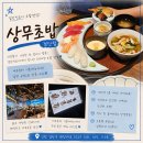 일구팔구튀김 | [인천/검단] 검단신도시 초밥! 인천 아라역 근처 맛집 추천 | 인천 검단구 상무초밥 검단점