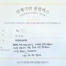 배곧초록유치원 이미지