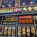 김포민물장어구이 이미지