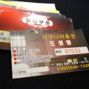 도성탕 네이버블로그