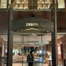 개인택시 영양군지부 | 오비히로 숙소 홋카이도 호텔 내돈내산 후기(feat. 가격, 온천, 조식 등)