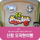 오곡현미빵