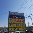 경기 광주맛집 장지리가마솥해장국 본점 해장국 괜찮네요~! 이미지