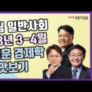 ★권박 일반사회팀★ 2023년 5-6월 강의 및 모의고사 안내(온라인) 이미지