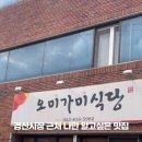 오미가미식당 이미지